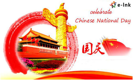 E-link Holiday Notice of 2021 Chinese National Day and Mid-Autumn Festival